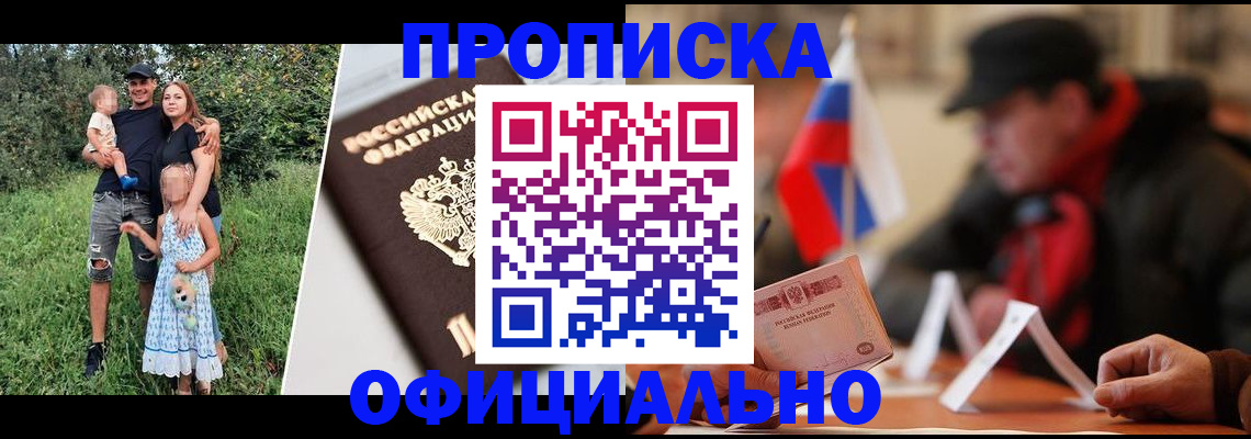 временная регистрация для всех в Брянске